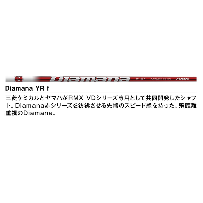 RMX VD フェアウェイウッド Diamana YR f